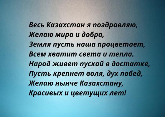 Открытка с пожеланием на День Независимости Открытка с пожеланием на День Независимости