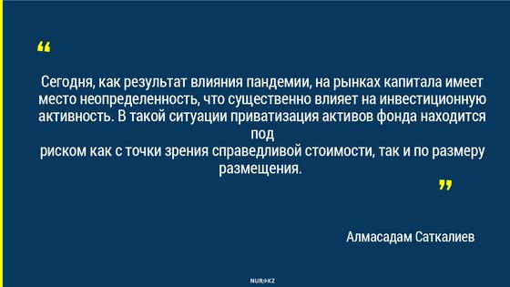 Cтали известны сроки приватизации "Эйр Астаны", КТЖ и КМГ Cтали известны сроки приватизации "Эйр Астаны", КТЖ и КМГ