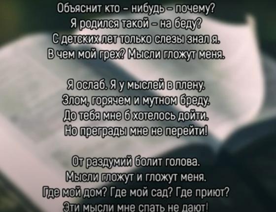 Стихотворение Кайрата Рыскулбекова Стихотворение Кайрата Рыскулбекова