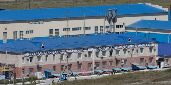 "Қазақмыс" корпорациясының 300 жұмысшысынан коронавирус анықталған "Қазақмыс" корпорациясының 300 жұмысшысынан коронавирус анықталған