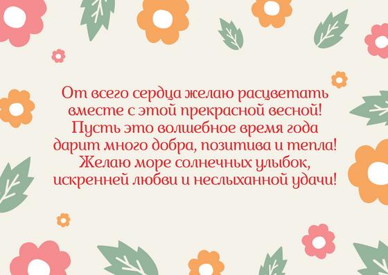Открытка с 8 Марта Открытка с 8 Марта
