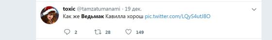 Сериал «Ведьмак»: реакция первых зрителей Сериал «Ведьмак»: реакция первых зрителей