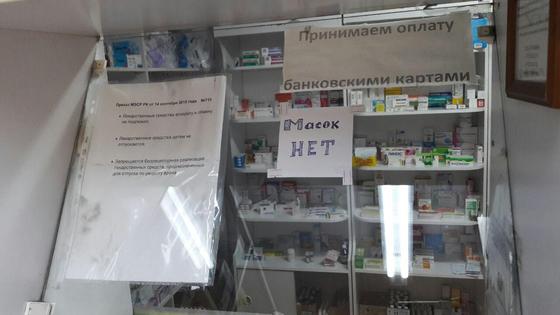 Миллионы медицинских масок продаются на казахстанском сайте объявлений Миллионы медицинских масок продаются на казахстанском сайте объявлений