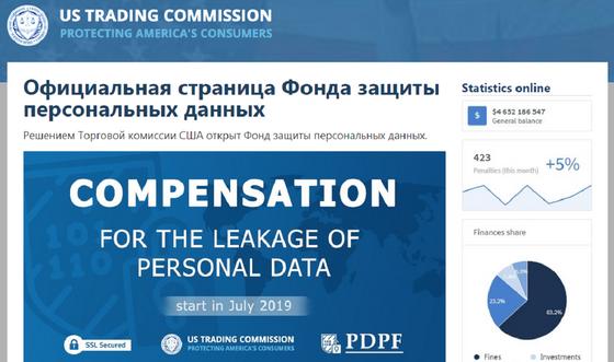 Интерфейс мошеннического сайта Интерфейс мошеннического сайта