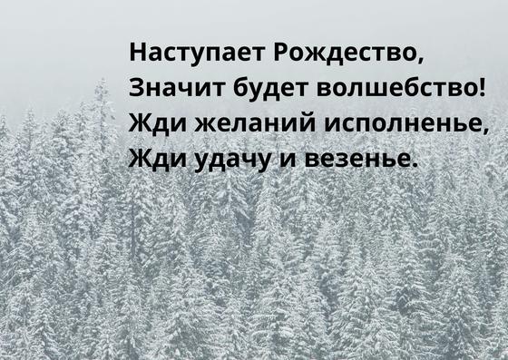 Рождественская открытка Рождественская открытка