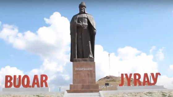 памятник Бухар жырау памятник Бухар жырау