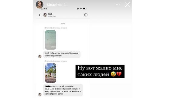 Сообщения для Наzимы от подписчицы Сообщения для Наzимы от подписчицы