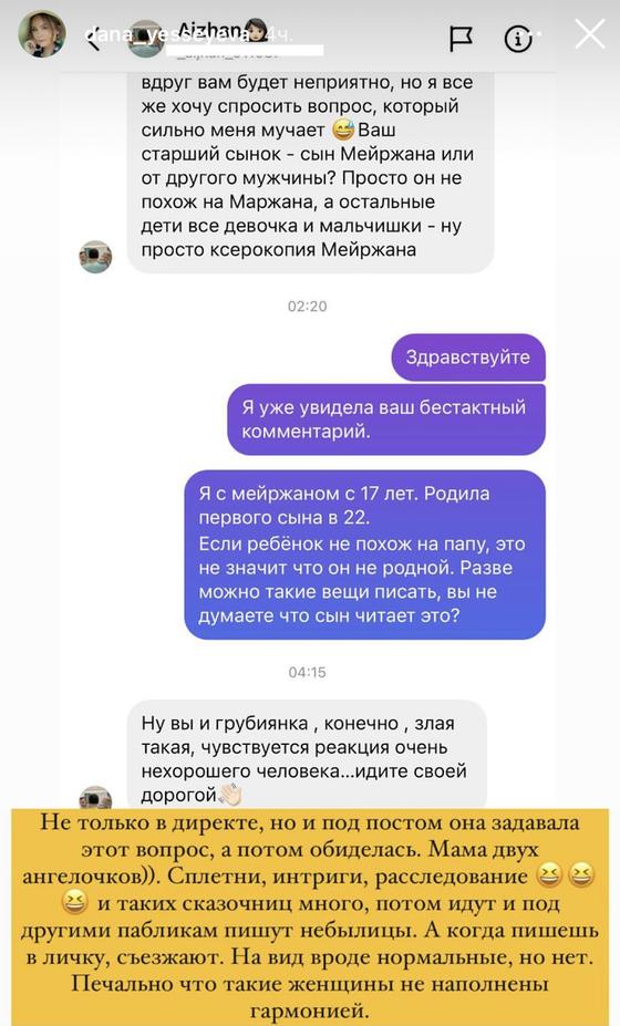Сторис Даны Есеевой Сторис Даны Есеевой