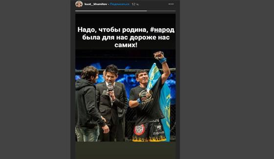Куат Хамитов оставил сториз Куат Хамитов оставил сториз