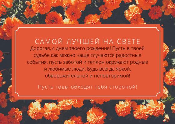 Поздравление с днем рождения своими словами: варианты Поздравление с днем рождения своими словами: варианты