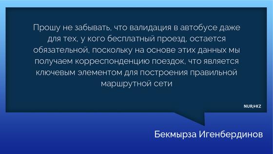 Дети до 18 лет будут ездить бесплатно в автобусах в Нур-Султане Дети до 18 лет будут ездить бесплатно в автобусах в Нур-Султане