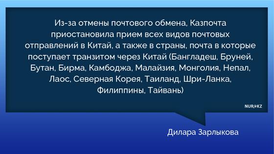 Қытай AliExpress-тен тапсырыс жеткізуді тоқтатты Қытай AliExpress-тен тапсырыс жеткізуді тоқтатты