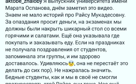 Әлеуметтік желіден скриншот Әлеуметтік желіден скриншот