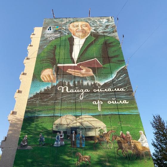 Мурал Абаю Мурал Абаю