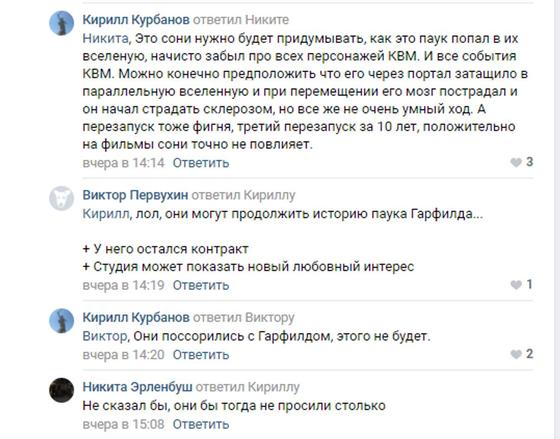 Человек-паук больше не в Марвел: подробности разрыва Человек-паук больше не в Марвел: подробности разрыва
