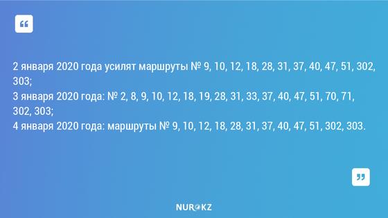 Заявлен график работы автобусов в Алматы и Нур-Султане в новогодние праздники Заявлен график работы автобусов в Алматы и Нур-Султане в новогодние праздники