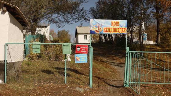 Школа в Бибакане Школа в Бибакане