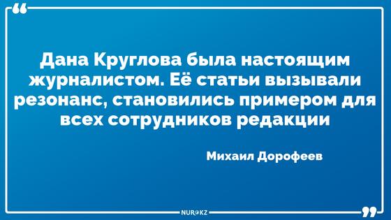 Журналистка Informburo погибла в крушении самолета в Алматы Журналистка Informburo погибла в крушении самолета в Алматы