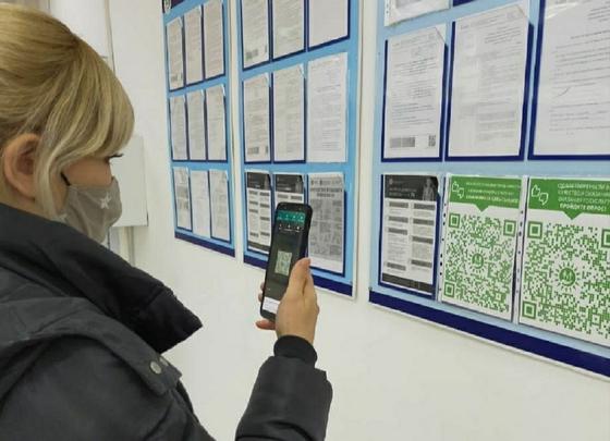 QR кодты оқып-тану QR кодты оқып-тану