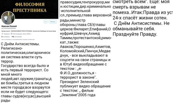 Террорист потребовал у первых лиц Украины признать, что они "террористы в законе" Террорист потребовал у первых лиц Украины признать, что они "террористы в законе"