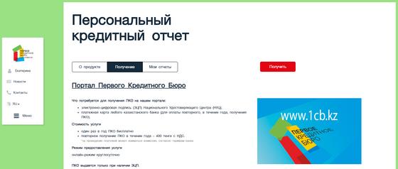 как узнать есть ли кредит у человека в казахстане по иин в казахстане. 3533b48e0f33a2d0. как узнать есть ли кредит у человека в казахстане по иин в казахстане фото. как узнать есть ли кредит у человека в казахстане по иин в казахстане-3533b48e0f33a2d0. картинка как узнать есть ли кредит у человека в казахстане по иин в казахстане. картинка 3533b48e0f33a2d0.