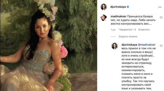Жания Джуринская Жания Джуринская