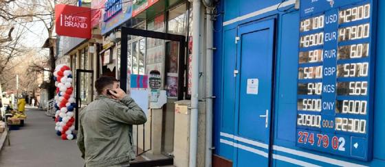 «Долларов нет, все продали»: что происходит в обменниках Алматы «Долларов нет, все продали»: что происходит в обменниках Алматы