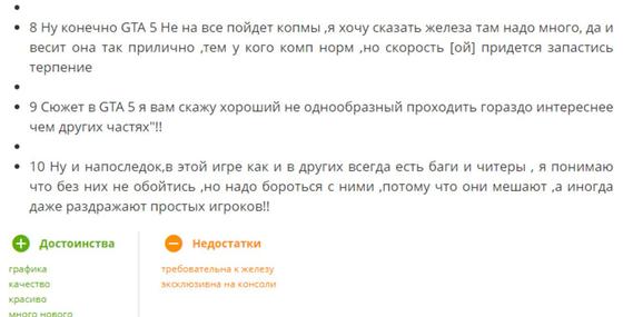 GTA 5 системные требования, геймплей и другие характеристики GTA 5 системные требования, геймплей и другие характеристики