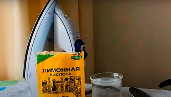 Очищение утюга от накипи лимонной кислотой Очищение утюга от накипи лимонной кислотой