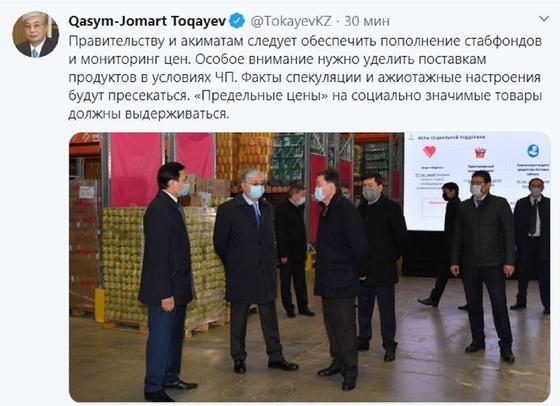 Токаев: Факты спекуляции и ажиотажные настроения будут пресекаться Токаев: Факты спекуляции и ажиотажные настроения будут пресекаться