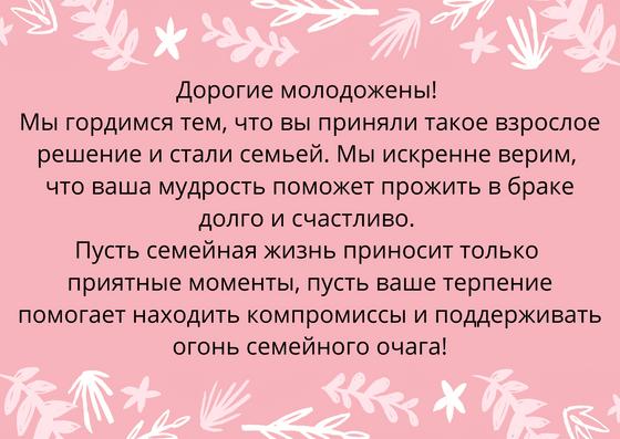 Открытка с поздравлением от родителей Открытка с поздравлением от родителей