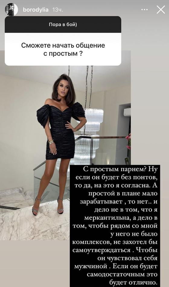 Ксения Бородина Ксения Бородина