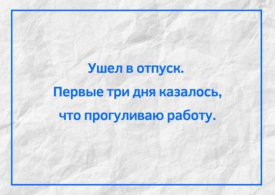 Анекдоты про работу: 50+ самых смешныхшуток