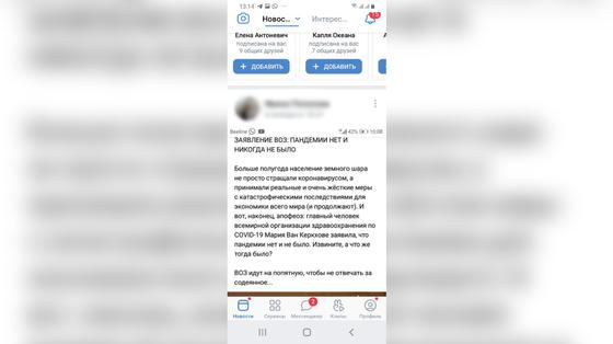 Обсуждаемая публикация в Сети Обсуждаемая публикация в Сети