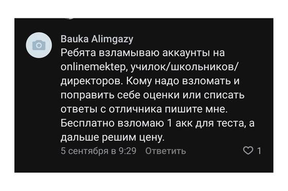 Пост из соцсетей Пост из соцсетей