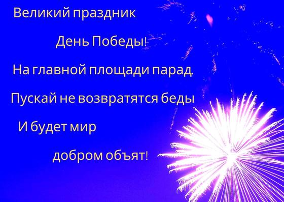 Поздравительная открытка ко Дню Победы Поздравительная открытка ко Дню Победы
