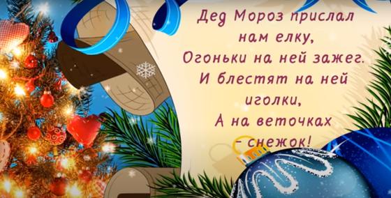елка,шары, стихи елка,шары, стихи