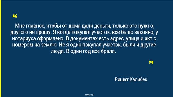 Хозяин строения, в который врезался самолет Хозяин строения, в который врезался самолет