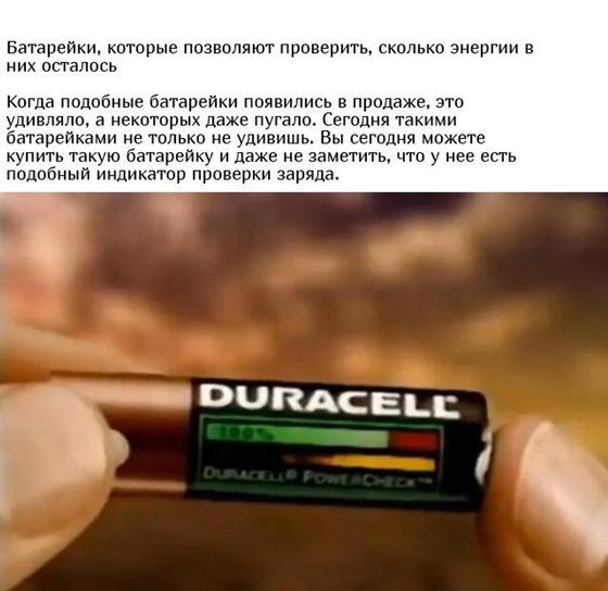 Вещи, которые ранее казались инновационными, но теперь уже устарели Вещи, которые ранее казались инновационными, но теперь уже устарели