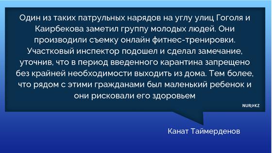 Порвавших куртку и обругавших полицейского алматинцев наказали (видео) Порвавших куртку и обругавших полицейского алматинцев наказали (видео)