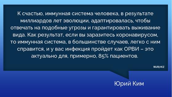Астанчанин-вирусолог в США ответил на главные вопросы о коронавирусе Астанчанин-вирусолог в США ответил на главные вопросы о коронавирусе