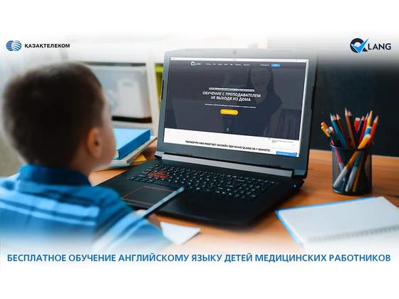 «Казахтелеком» запустил бесплатный проект по изучению английского языка для детей медиков «Казахтелеком» запустил бесплатный проект по изучению английского языка для детей медиков