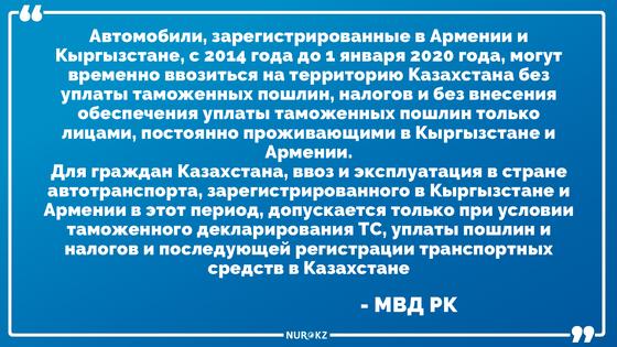 Казахстанцев призвали зарегистрировать машины с иностранными номерами Казахстанцев призвали зарегистрировать машины с иностранными номерами