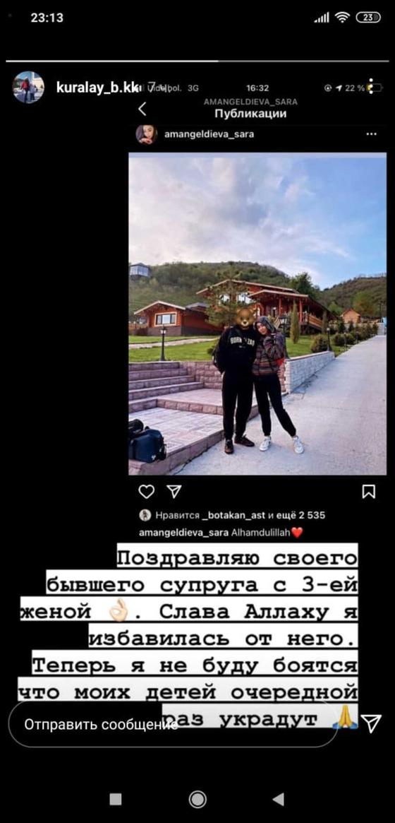 Құралай Бияхметтің желідегі жазбасы Құралай Бияхметтің желідегі жазбасы
