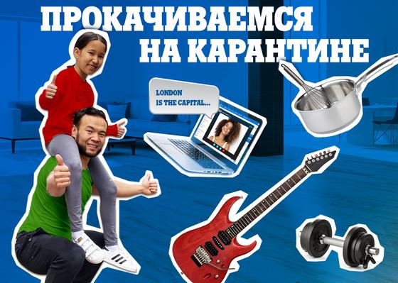 Спорт, музыка и обучение: три столпа домашнего онлайн-досуга Спорт, музыка и обучение: три столпа домашнего онлайн-досуга