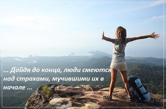 Вдохновляющие цитаты на каждый день Вдохновляющие цитаты на каждый день
