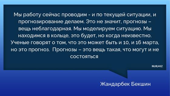Коронавирус может появиться в Казахстане в ближайшие дни Коронавирус может появиться в Казахстане в ближайшие дни