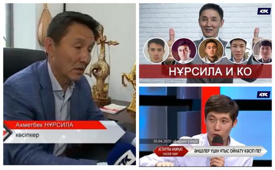 Видеодан кадр/КТК/Астарлы ақиқат Видеодан кадр/КТК/Астарлы ақиқат