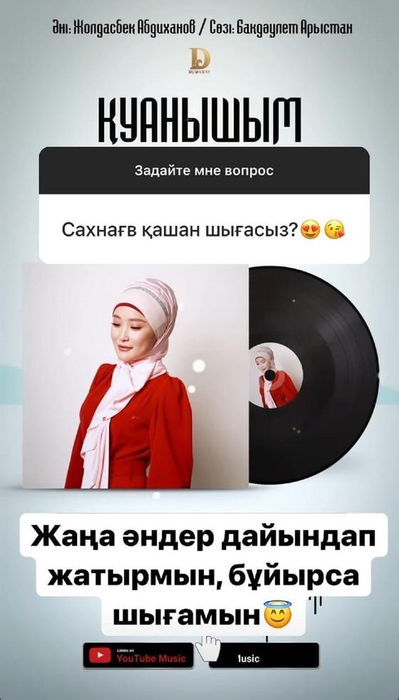 Сторис Молдир Ауелбековой Сторис Молдир Ауелбековой