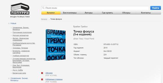 Брайан Трейси: книги и биография автора Брайан Трейси: книги и биография автора